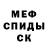 МЕТАДОН кристалл Ivan Lomakin