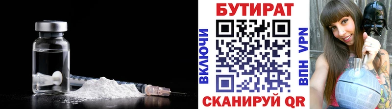 БУТИРАТ GHB  Павловский Посад 