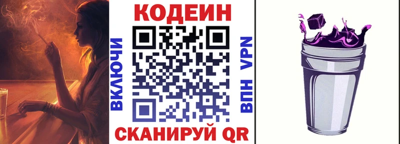 KRAKEN ссылка  Павловский Посад  Кодеин Purple Drank 