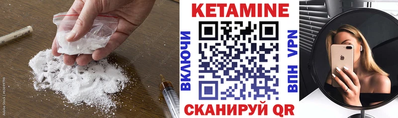 КЕТАМИН VHQ  MEGA зеркало  Павловский Посад 