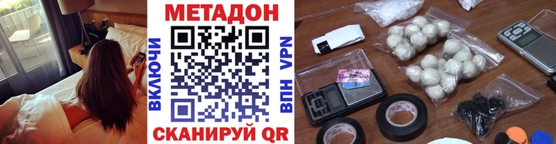 MEGA ссылка  Павловский Посад  Метадон VHQ 