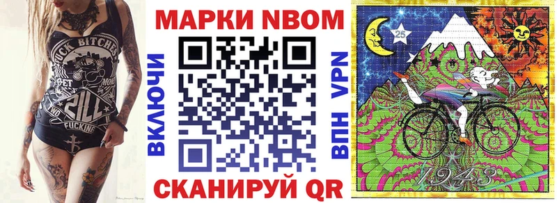 Марки NBOMe 1,5мг  MEGA зеркало  Павловский Посад 